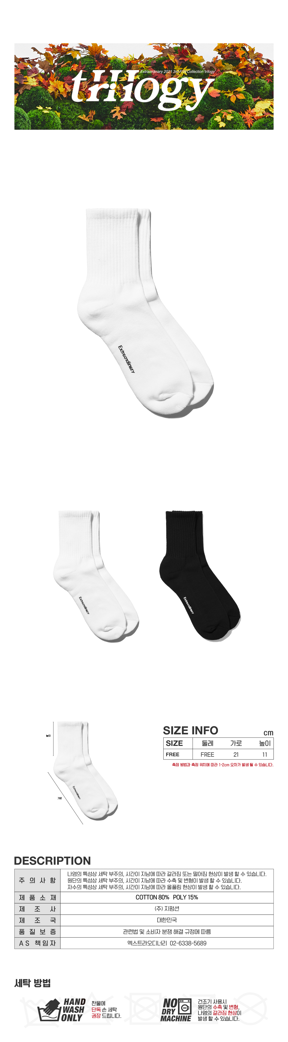 BASIC SHORT SOCKS  WHITE